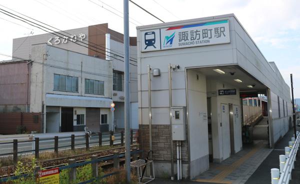 名鉄豊川線諏訪町駅 徒歩5分と移動に便利な好立地！（2022年2月撮影）